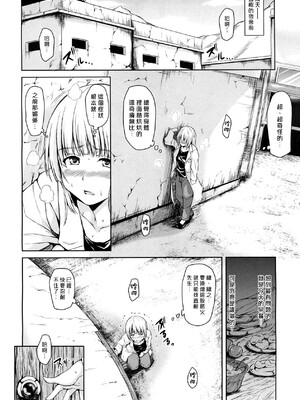 [オミナエシ (立花オミナ)] 熱帯♥ハーレム -前後篇- [中国翻訳]_037