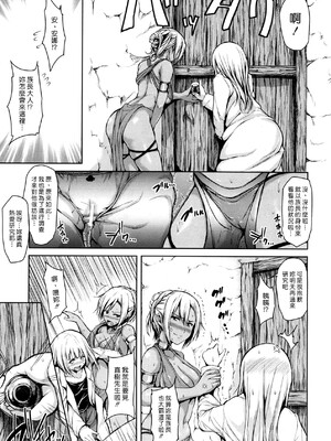 [オミナエシ (立花オミナ)] 熱帯♥ハーレム -前後篇- [中国翻訳]_038