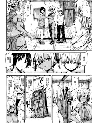 [オミナエシ (立花オミナ)] 熱帯♥ハーレム -前後篇- [中国翻訳]_039