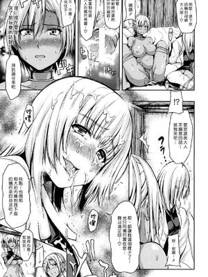 [オミナエシ (立花オミナ)] 熱帯♥ハーレム -前後篇- [中国翻訳]_045