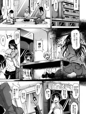 [オミナエシ (立花オミナ)] 熱帯♥ハーレム -前後篇- [中国翻訳]_058