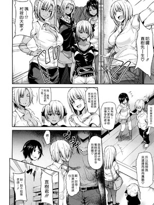 [オミナエシ (立花オミナ)] 熱帯♥ハーレム -前後篇- [中国翻訳]_059