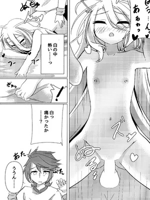 (C105) [太陽のけも小屋 (けも太陽)] 「くうはく せっくす」 (ノーゲーム・ノーライフ)_24