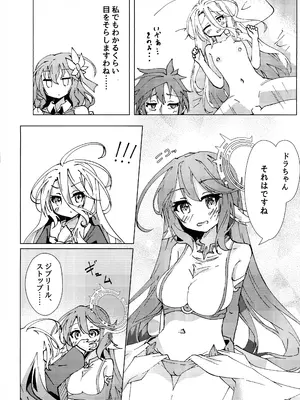 (C105) [太陽のけも小屋 (けも太陽)] 「くうはく せっくす」その2 (ノーゲーム・ノーライフ)_05