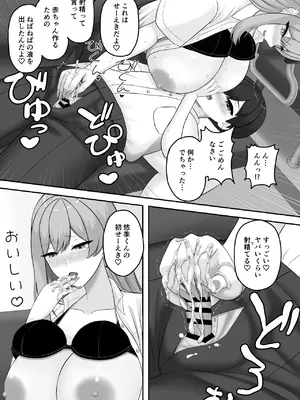 [Erotica Moon (Toonomunekage)] ギャルお姉ちゃんにエッチなことをいっぱい教えてもらうボク_14