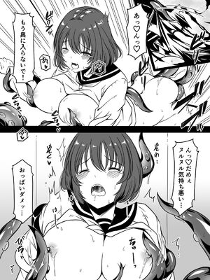 [かんろ堂アート (かんろ堂)] トイレの触手さん_03