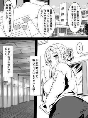 [かんろ堂アート (かんろ堂)] トイレの触手さん_06