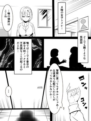 [かんろ堂アート (かんろ堂)] トイレの触手さん_07
