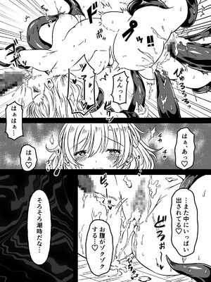 [かんろ堂アート (かんろ堂)] トイレの触手さん_27