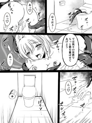 [かんろ堂アート (かんろ堂)] トイレの触手さん_28