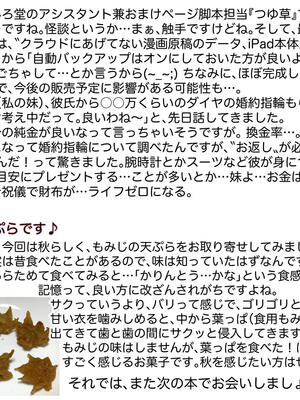 [かんろ堂アート (かんろ堂)] トイレの触手さん_29