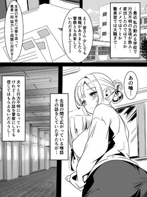 [かんろ堂アート (かんろ堂)] トイレの触手さん_35