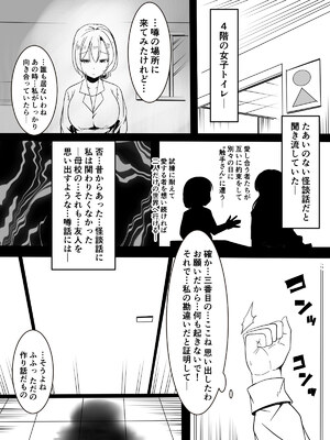 [かんろ堂アート (かんろ堂)] トイレの触手さん_36