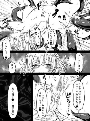 [かんろ堂アート (かんろ堂)] トイレの触手さん_56