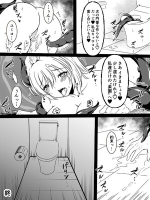 [かんろ堂アート (かんろ堂)] トイレの触手さん_57