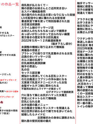 [かんろ堂アート (かんろ堂)] トイレの触手さん_58