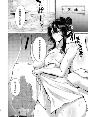 [くろすかんとりい。 (くろかん)] 飯綱丸の責任です (東方Project) [DL版]_10