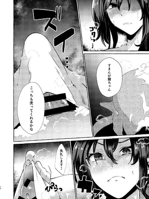 [くろすかんとりい。 (くろかん)] 飯綱丸の責任です (東方Project) [DL版]_12