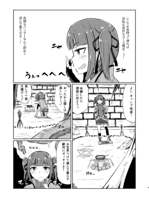 [さらだボウル (直さらだ)] 流されやすいトレジャーハンター Reboot_05