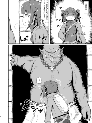 [さらだボウル (直さらだ)] 流されやすいトレジャーハンター Reboot_06