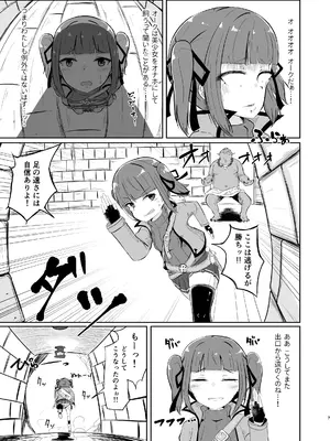 [さらだボウル (直さらだ)] 流されやすいトレジャーハンター Reboot_07