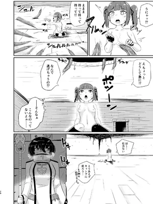 [さらだボウル (直さらだ)] 流されやすいトレジャーハンター Reboot_28