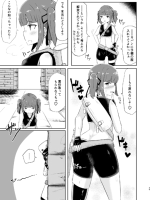 [さらだボウル (直さらだ)] 流されやすいトレジャーハンター Reboot_29