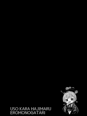 [だいなそ~ハウス (かいぢう)] 嘘から始まるエロ物語 (ブルーアーカイブ) [DL版]_04