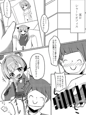 [だいなそ~ハウス (かいぢう)] 嘘から始まるエロ物語 (ブルーアーカイブ) [DL版]_05