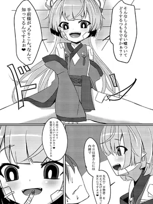 [だいなそ~ハウス (かいぢう)] 嘘から始まるエロ物語 (ブルーアーカイブ) [DL版]_07