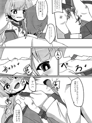 [だいなそ~ハウス (かいぢう)] 嘘から始まるエロ物語 (ブルーアーカイブ) [DL版]_08