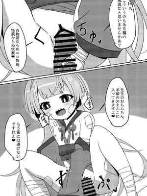 [だいなそ~ハウス (かいぢう)] 嘘から始まるエロ物語 (ブルーアーカイブ) [DL版]_10