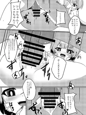 [だいなそ~ハウス (かいぢう)] 嘘から始まるエロ物語 (ブルーアーカイブ) [DL版]_12