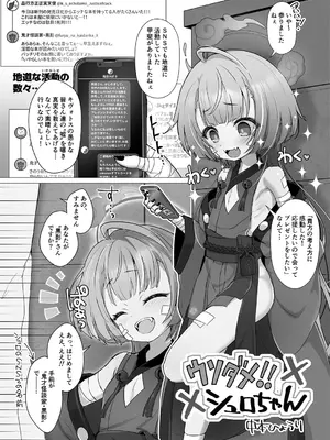 [だいなそ~ハウス (かいぢう)] 嘘から始まるエロ物語 (ブルーアーカイブ) [DL版]_15