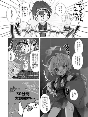 [だいなそ~ハウス (かいぢう)] 嘘から始まるエロ物語 (ブルーアーカイブ) [DL版]_16