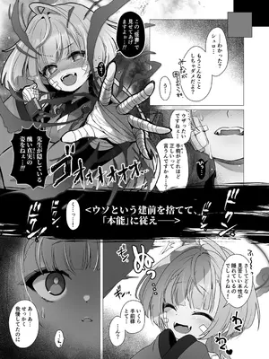 [だいなそ~ハウス (かいぢう)] 嘘から始まるエロ物語 (ブルーアーカイブ) [DL版]_17