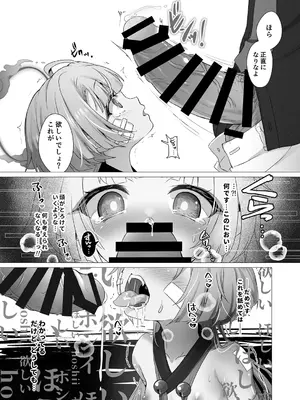 [だいなそ~ハウス (かいぢう)] 嘘から始まるエロ物語 (ブルーアーカイブ) [DL版]_19