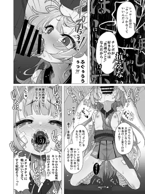 [だいなそ~ハウス (かいぢう)] 嘘から始まるエロ物語 (ブルーアーカイブ) [DL版]_20