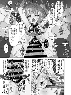 [だいなそ~ハウス (かいぢう)] 嘘から始まるエロ物語 (ブルーアーカイブ) [DL版]_23