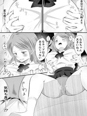 [まる桃] TSして女になったので念願のパパ活しまぁす!_07