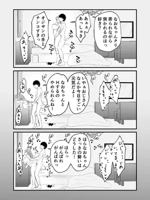 [まる桃] TSして女になったので念願のパパ活しまぁす!_26