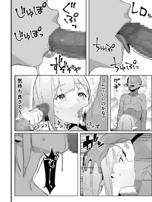 [ゆーびん屋] 世界を救うはずが快楽堕ちするエルフちゃん 第1話_14