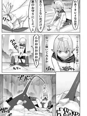 [ゆーびん屋] 世界を救うはずが快楽堕ちするエルフちゃん 第2話 【触手編】_05