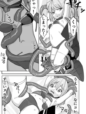 [ゆーびん屋] 世界を救うはずが快楽堕ちするエルフちゃん 第2話 【触手編】_07