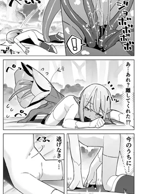 [ゆーびん屋] 世界を救うはずが快楽堕ちするエルフちゃん 第2話 【触手編】_17