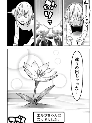 [ゆーびん屋] 世界を救うはずが快楽堕ちするエルフちゃん 第2話 【触手編】_30