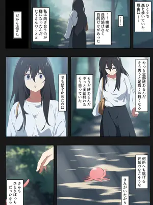 [アスヒコウ (旅川結糸)] 2月1日、私は触手と出会った_03