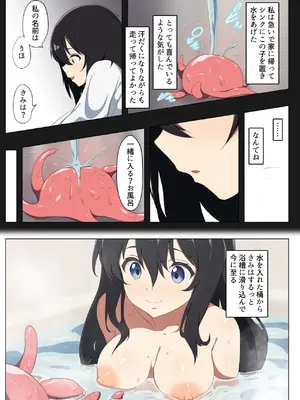 [アスヒコウ (旅川結糸)] 2月1日、私は触手と出会った_04