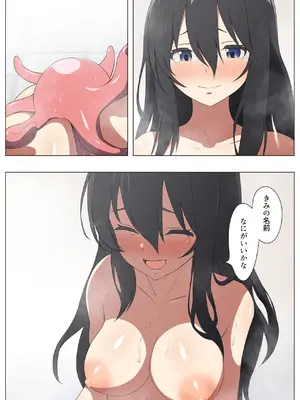 [アスヒコウ (旅川結糸)] 2月1日、私は触手と出会った_25