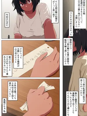 [アスヒコウ (旅川結糸)] 柔らかい友達の触れる手_02